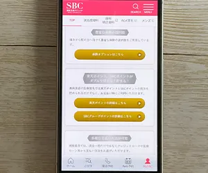 1-3.湘南美容クリニック宇都宮院|JR宇都宮駅東口から徒歩4分・部位別プランが豊富