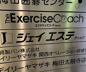 ジェイエステティック｜初回495円体験が魅力