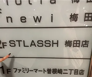 ストラッシュ｜SHR方式で痛みを最小限