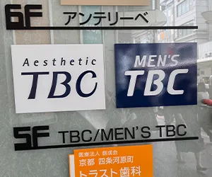 メンズTBC