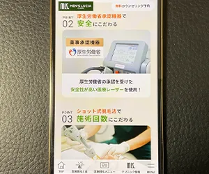 1-3.メンズルシアクリニック｜鼻毛脱毛はヒゲ脱毛のオプション