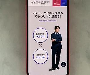 1-4.レジーナクリニックオム｜顔オプションで鼻毛+眉上+耳毛を追加可能