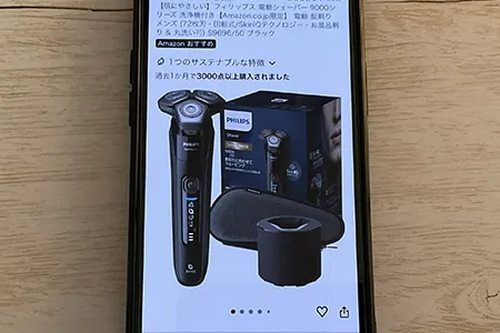 フィリップス 9000シリーズ S9696/50