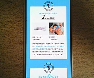 メンズリゼの料金・口コミ・特徴