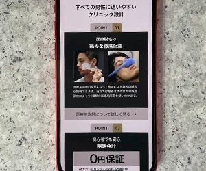ゴリラクリニック｜眉下の骨部分まで対応する希少クリニック