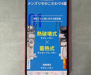 メンズリゼ｜眉上+眉間脱毛が5回29,800円＆針脱毛も選択可能