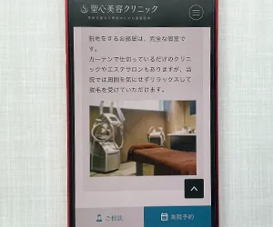 聖心美容クリニック｜都度払いで眉周りの脱毛が可能