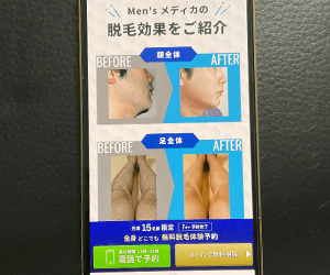 Men’s Medica(メンズメディカ)