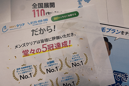 3つのお得なキャンペーンが実施されている