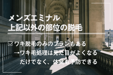 上記以外の部位