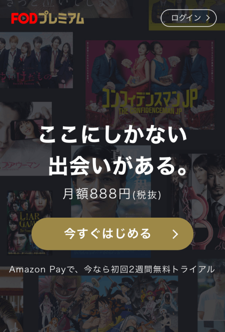 Fodプレミアムは漫画 雑誌が読み放題 ポイントで好きな漫画を購入 サブスク研