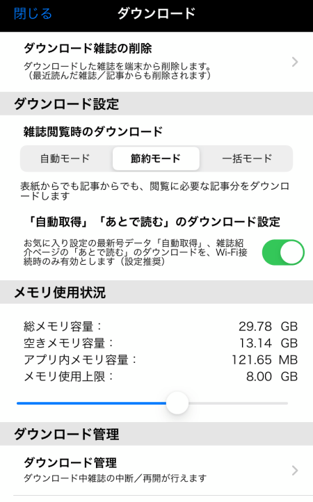 Dマガジンと楽天マガジンを徹底比較 目的に合っているのはどっち サブスク研