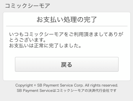 コミックシーモア読み放題はマンガを定額料金で読み放題 フルとライトの違いは サブスク研