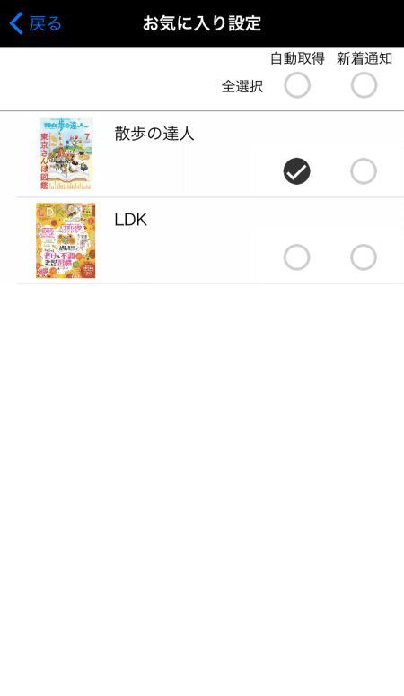 Dマガジンで雑誌をダウンロードしてオフラインで読む方法 ダウンロードできない原因とは スマホル