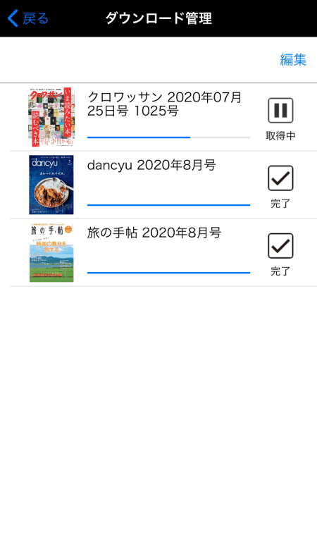 Dマガジンをダウンロードしてオフラインでも読む方法 記事はクリッピングで保存 サブスク研