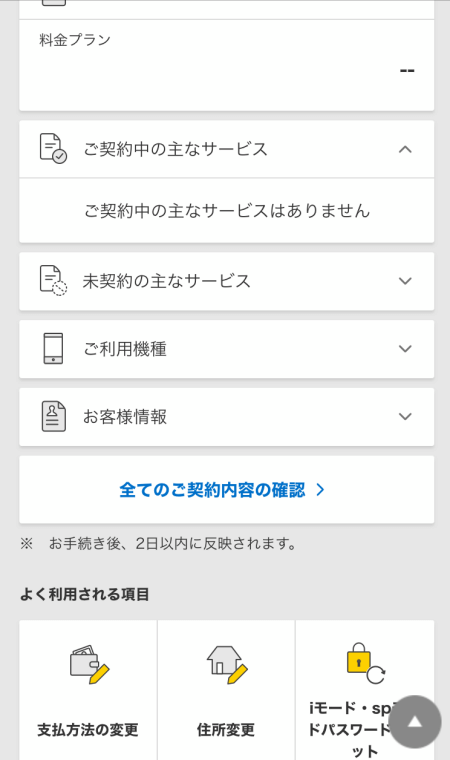 Dマガジンの解約の方法を解説 退会後いつまで使えるの 無料で解約できる サブスク研