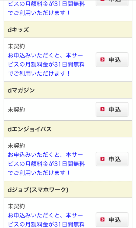 Dマガジンの解約の方法を解説 退会後いつまで使えるの 無料で解約できる サブスク研