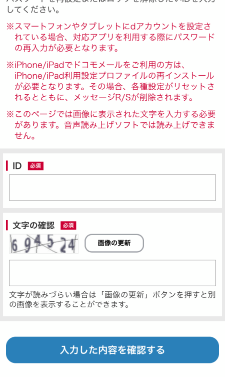 Dマガジンの解約の方法を解説 退会後いつまで使えるの 無料で解約できる サブスク研