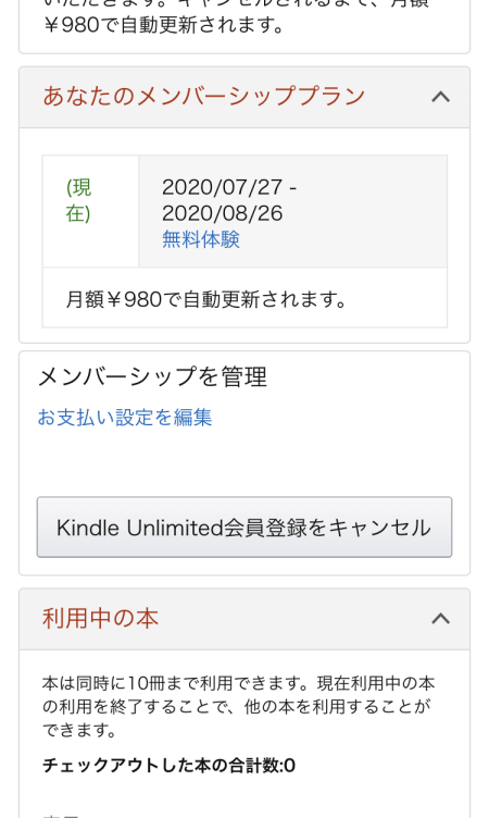 Kindle Unlimitedとは 雑誌 漫画が読み放題 サブスク研