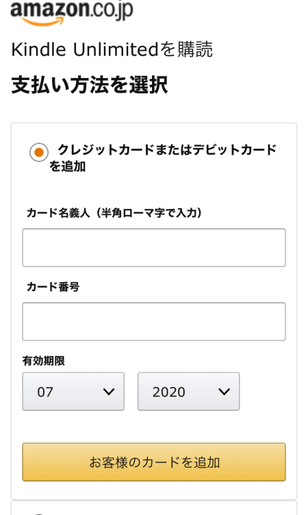 Kindle Unlimitedとは 雑誌 漫画が読み放題 サブスク研