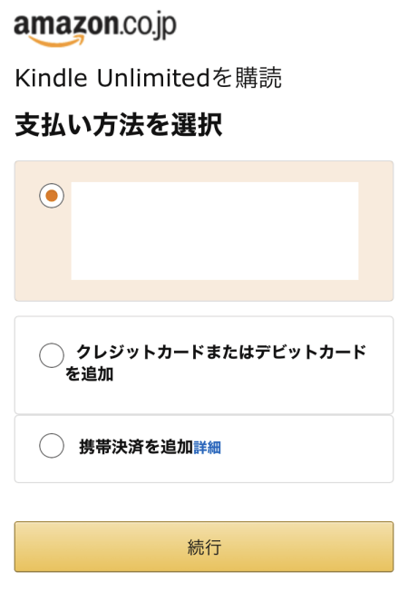 Kindle Unlimitedとは 雑誌 漫画が読み放題 サブスク研 Kindle Unlimitedとは 雑誌 漫画が読み放題 サブスク研