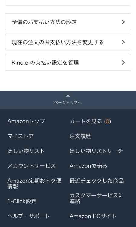 Kindle Unlimitedとは 雑誌 漫画が読み放題 サブスク研