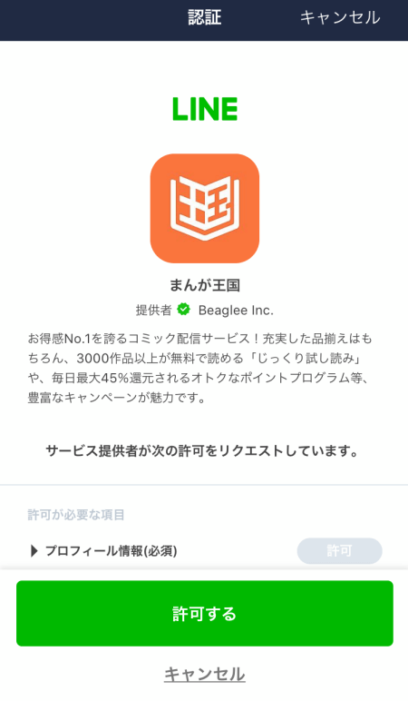 まんが王国はじっくり試し読みでマンガを無料で読める どんな漫画を読める サブスク研 まんが王国はじっくり試し読みでマンガを無料で読める どんな漫画を読める サブスク研